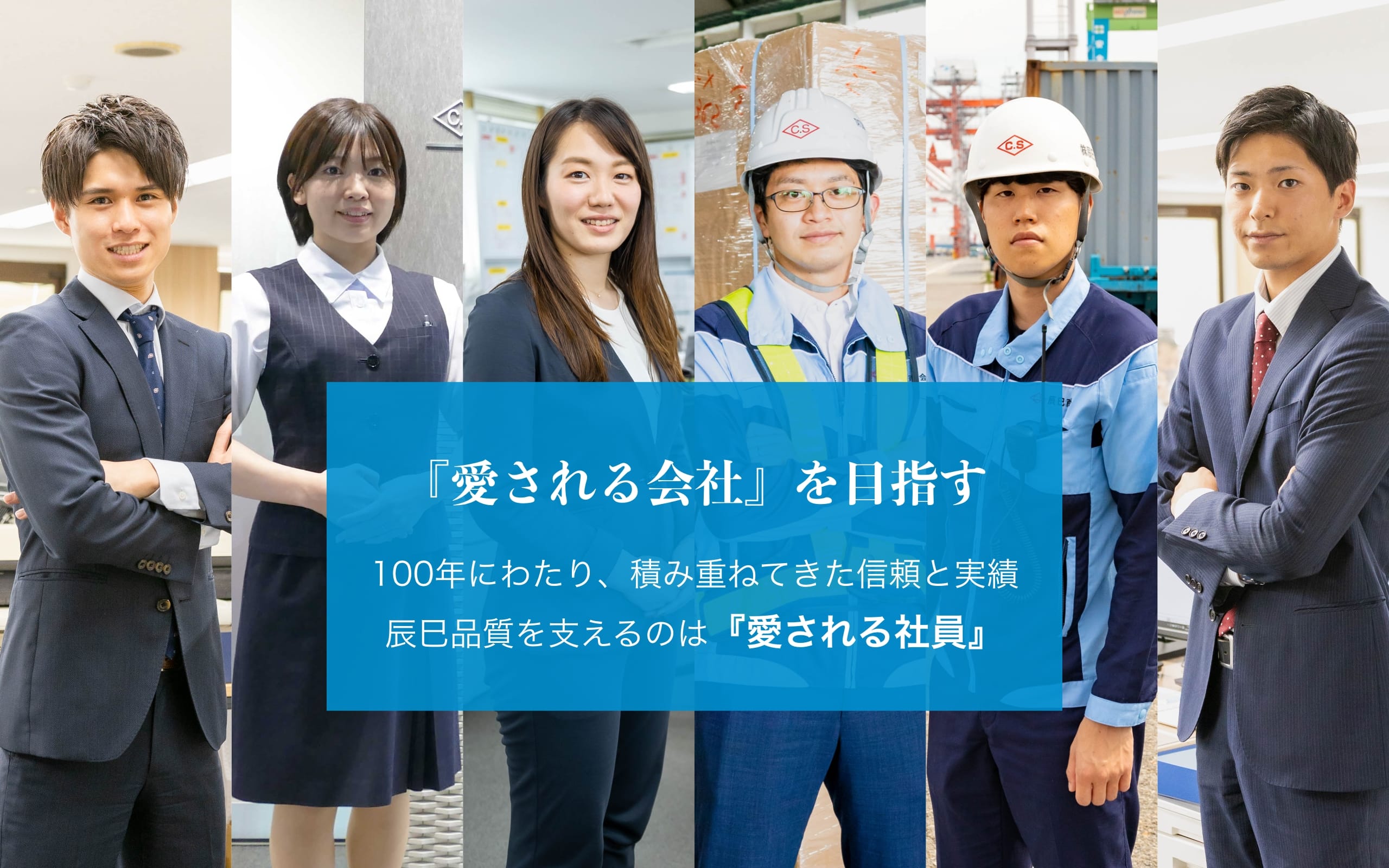 大きな夢と向上心があれば、未来は変えられる